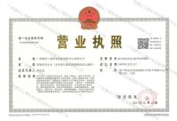 營(yíng)業(yè)執(zhí)照正本2024.1.19